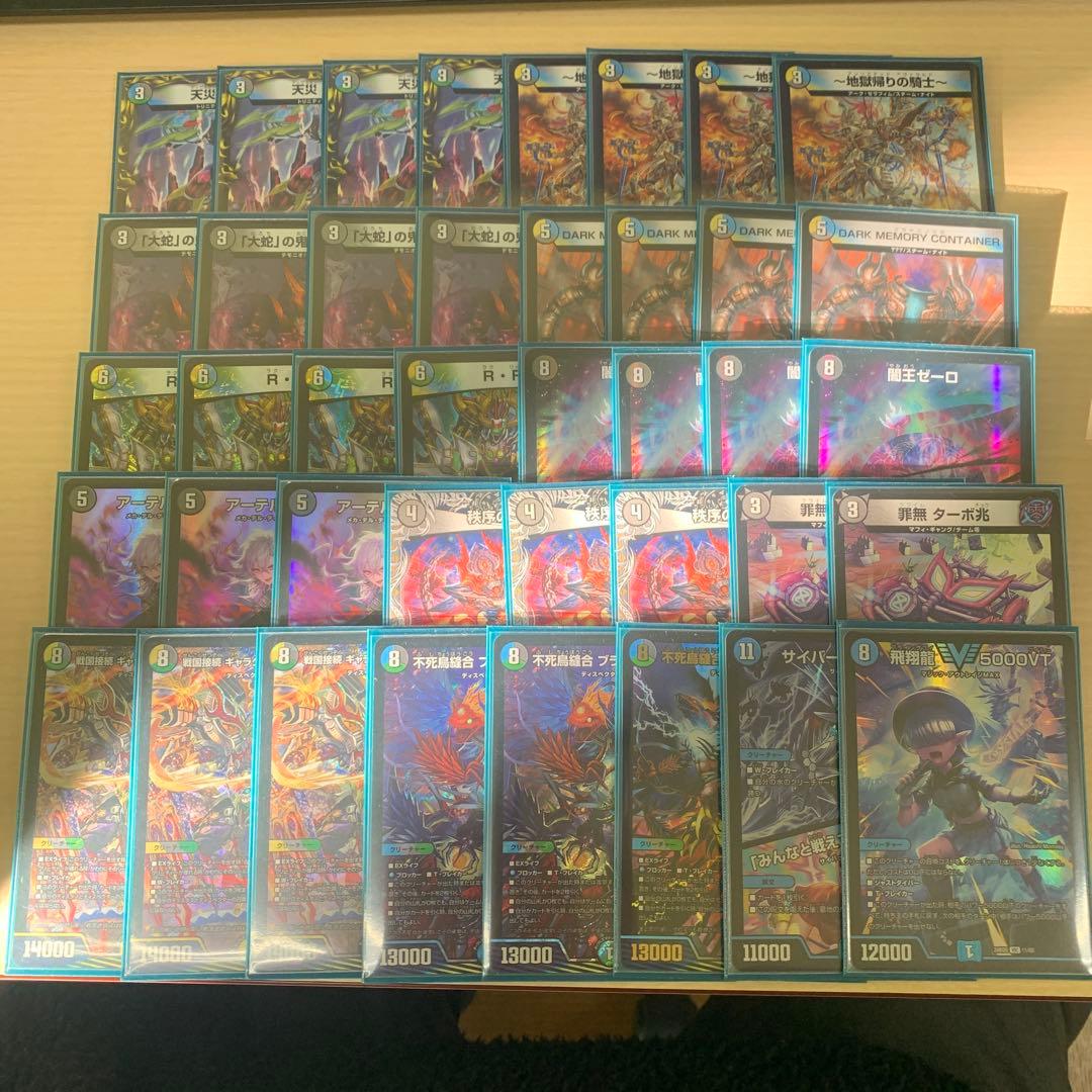 CS優勝構築！！4Cゼーロ