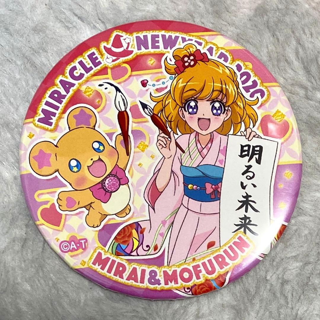 お正月　トゥインクル缶バッジ　朝日奈みらい&モフルン