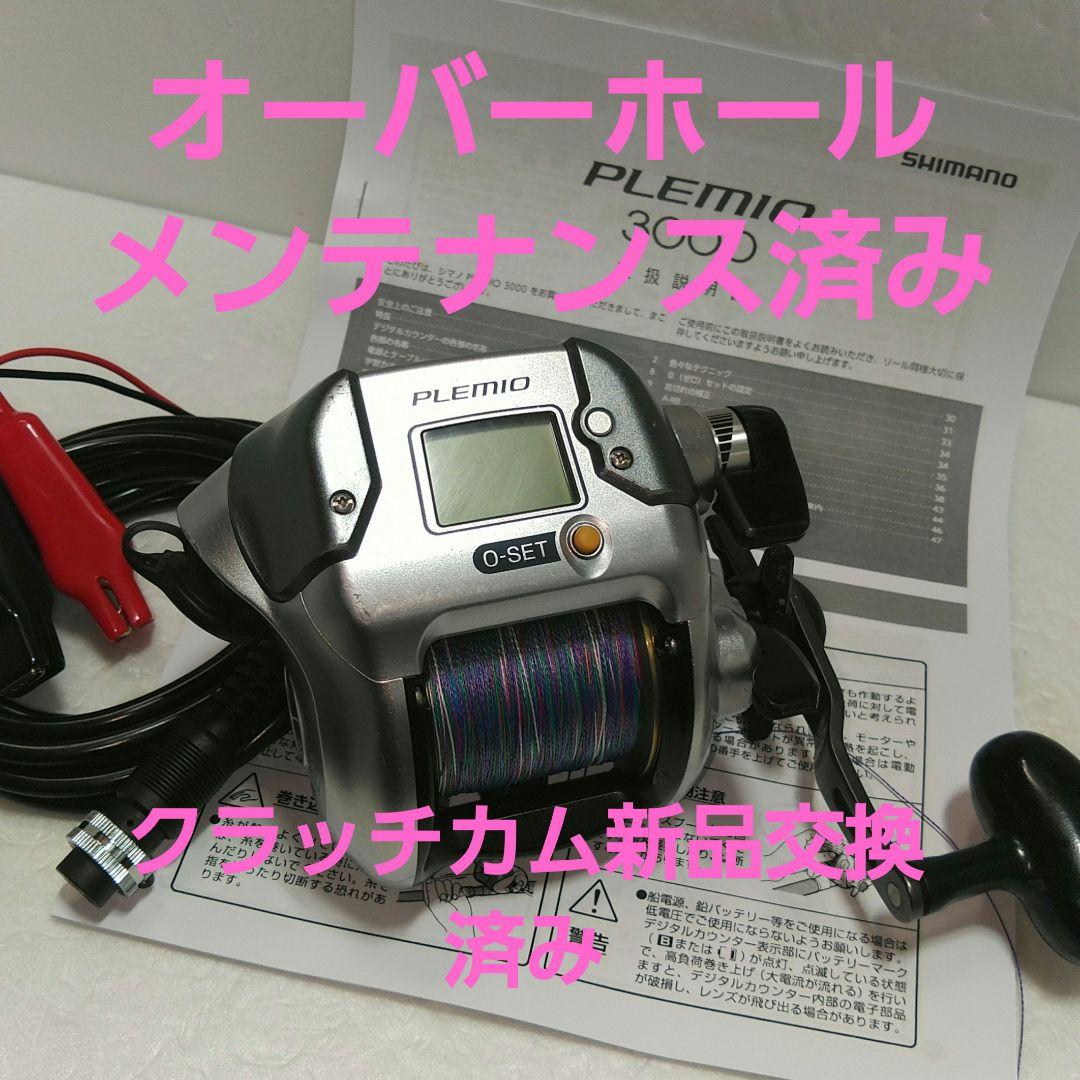 シマノ12プレミオ3000 オーバーホール　クラッチカム新品交換済み