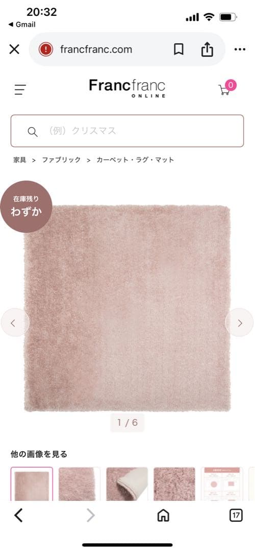 フワフワ薄いピンクラグ