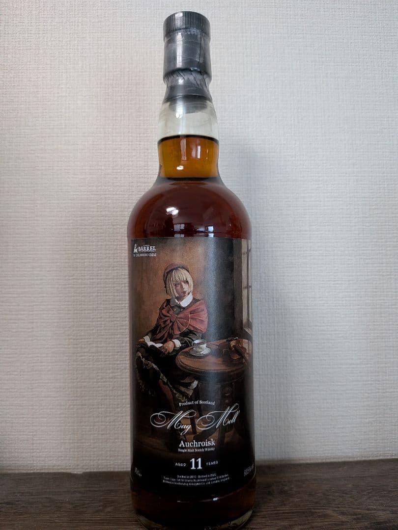 マグメル 第四段 オスロスク