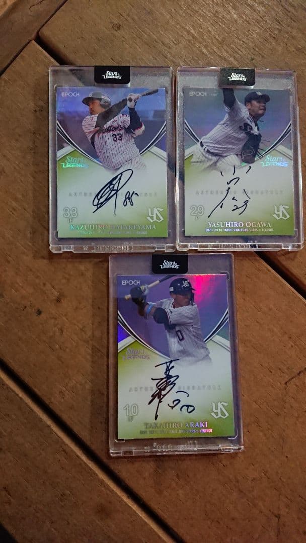 ヤクルトスワローズ スター&レジェンド 3枚セット