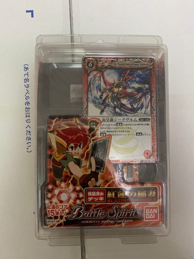 SD01 紅蓮の稲妻　未開封BOX バトスピ　初期