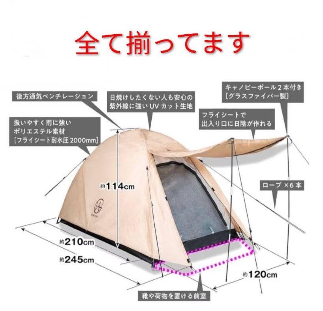 【WINGEAR　solo＆バイクツーリングテント】