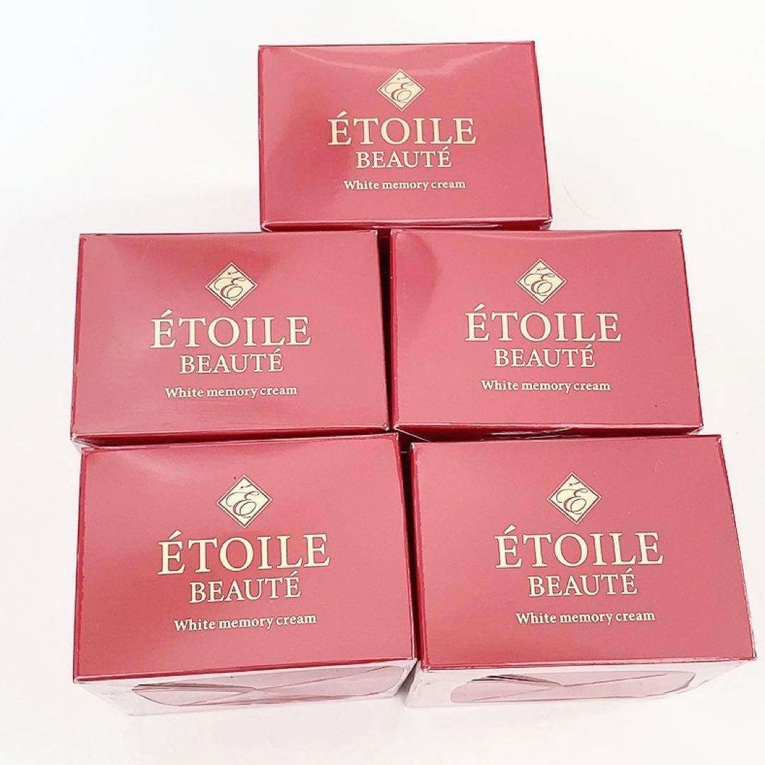 【新品】エトワールボーテ 薬用 ホワイトメモリークリーム ５個セット