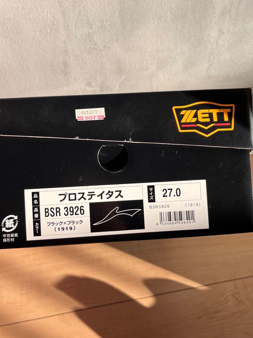 新品ZETT プロステイタス 野球スパイク 革底 27.0 品番：BSR3926
