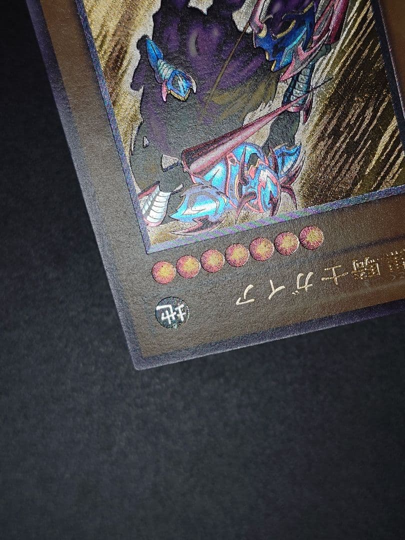 暗黒騎士ガイア レリーフ