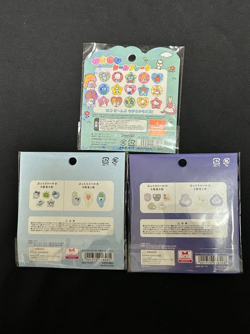 【正規品】ボンボンドロップシール　コットンパフィーシール　15枚まとめうり