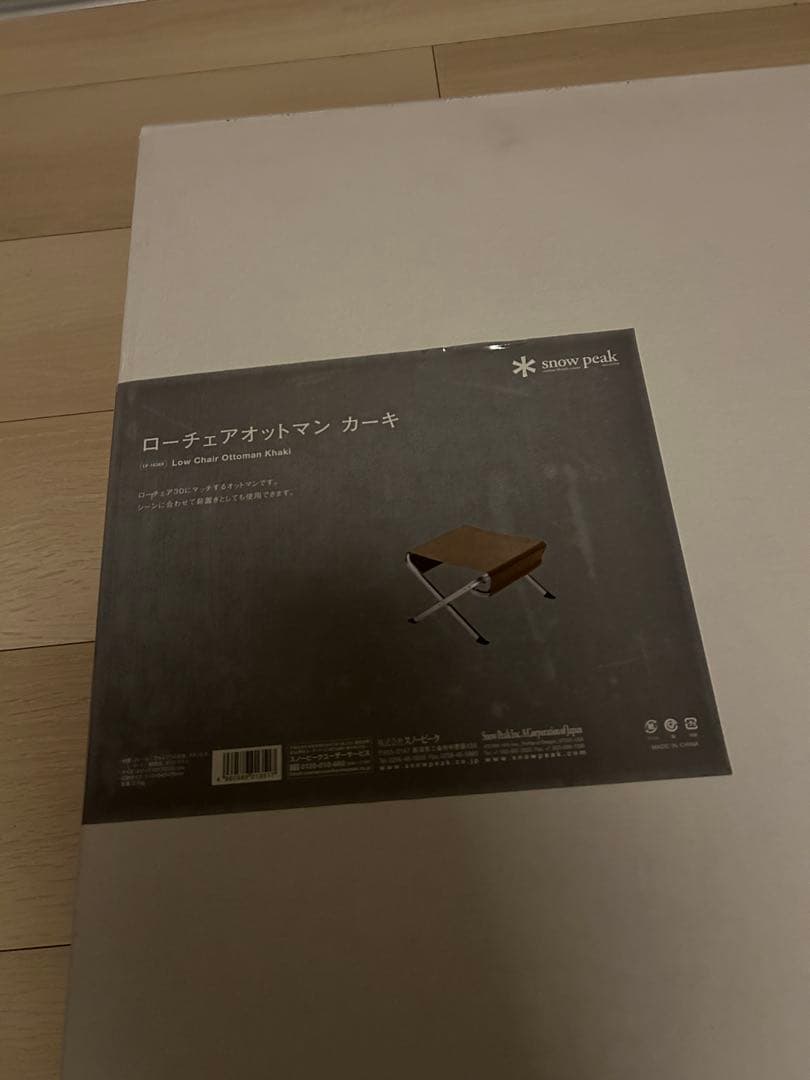  peak ローチェア30とローチェアオットマン