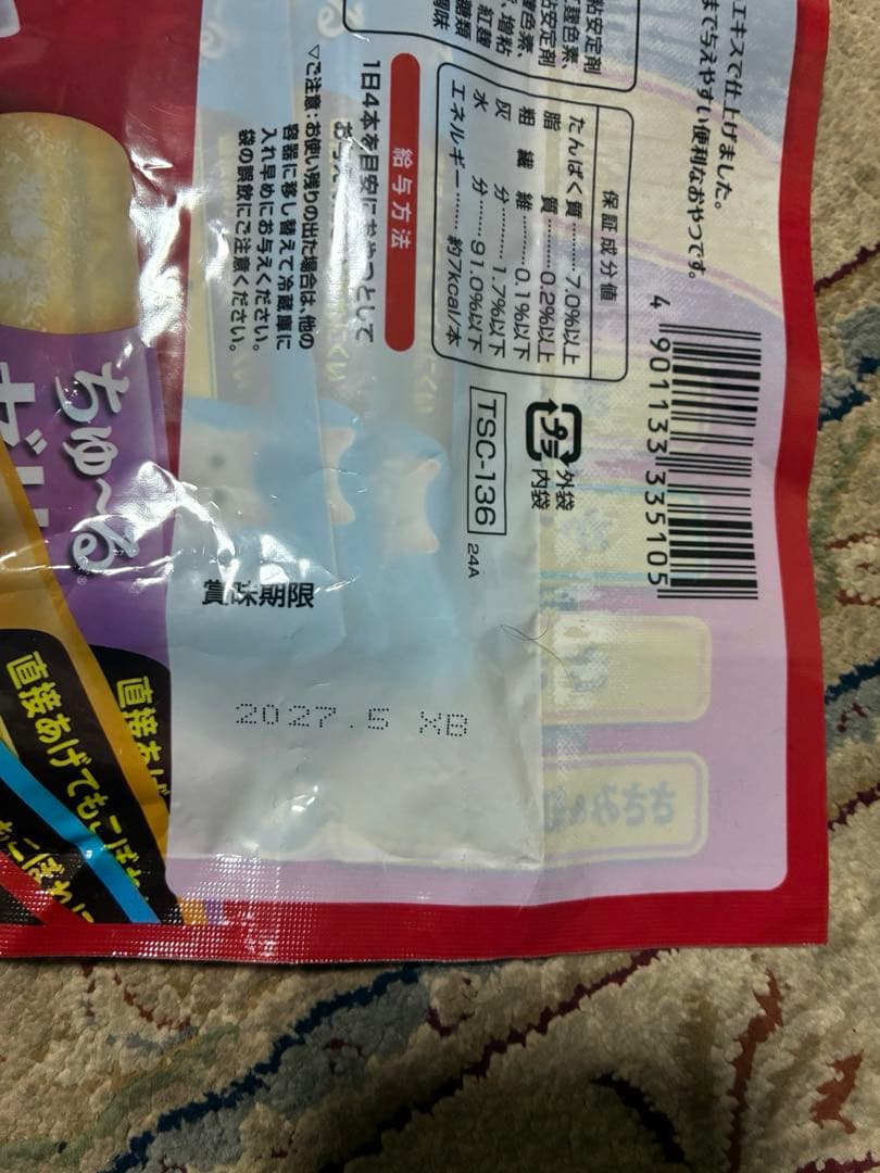 【即日発送】CIAOちゅーる200本セット・キャットフード・いなば・ペットフード