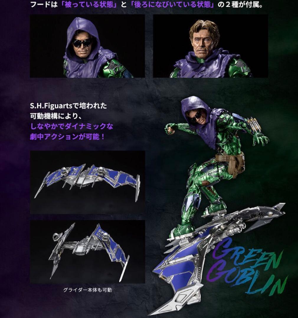 【新品未開封】 S.H.Figuarts グリーン・ゴブリン