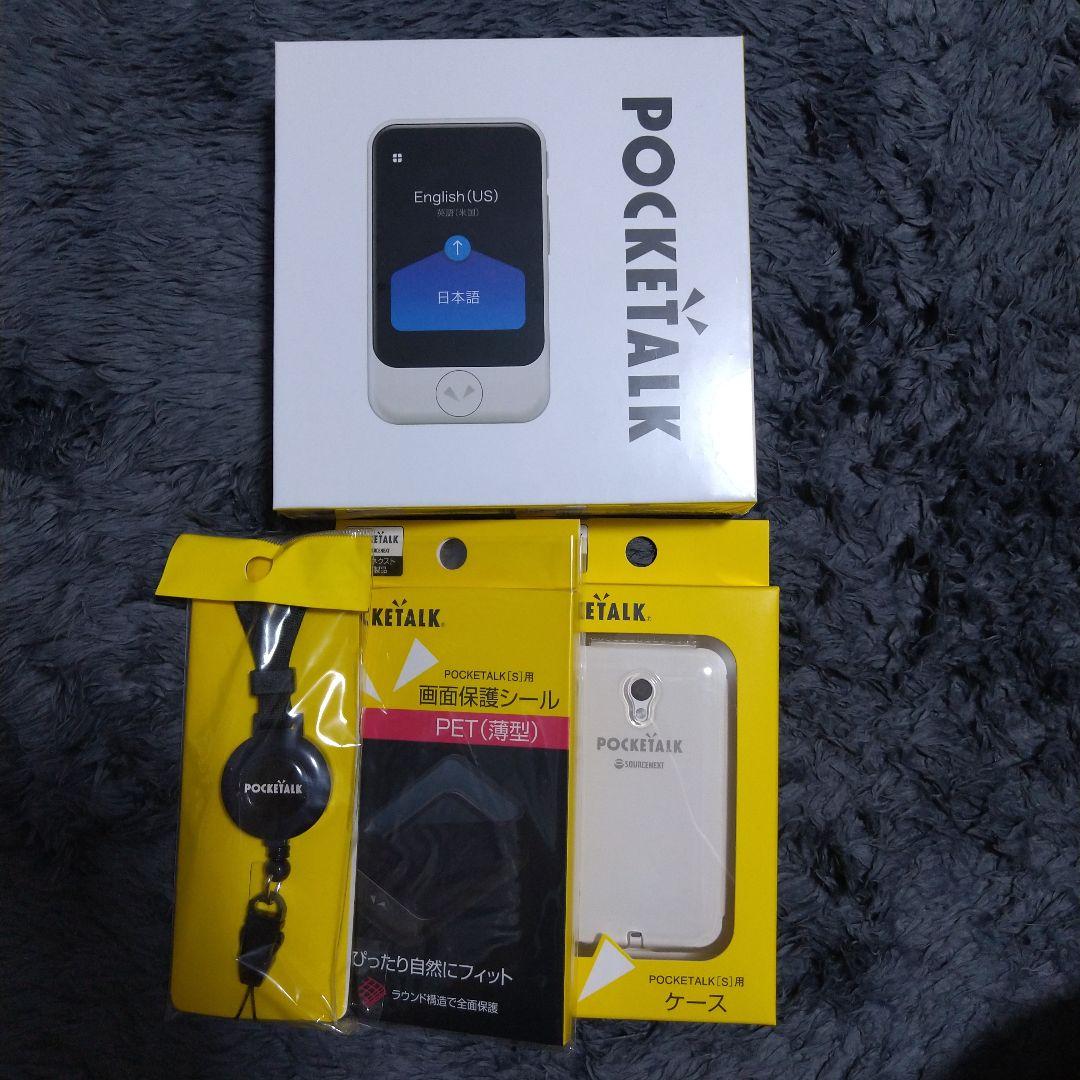 ソースネクスト ポケトークS ゴールド