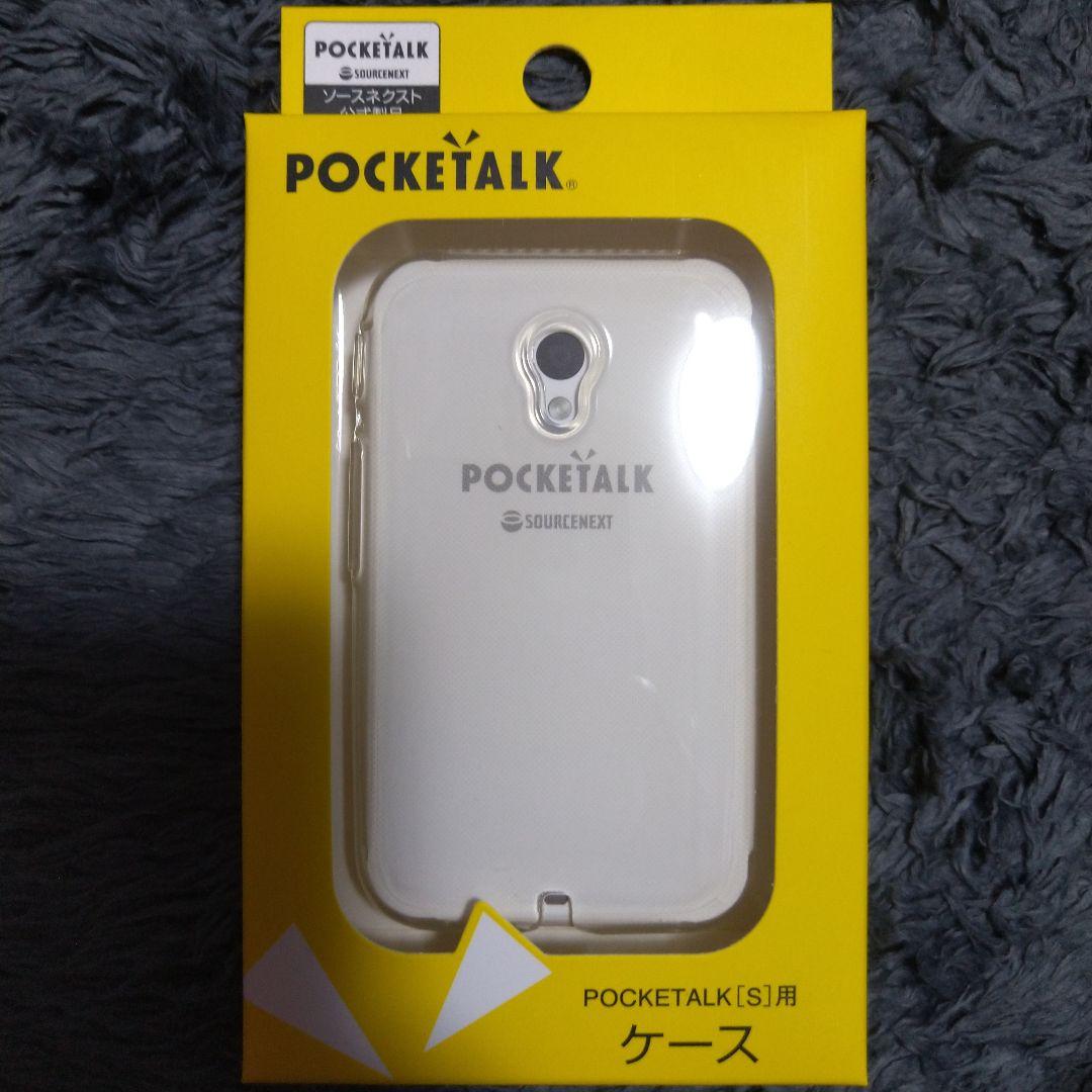 ソースネクスト ポケトークS ゴールド