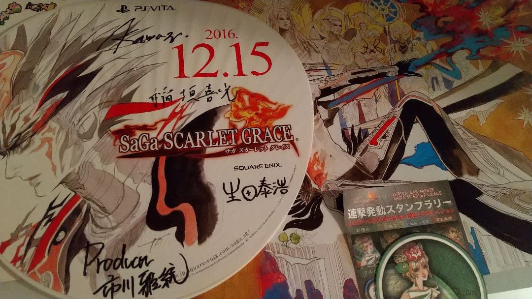 【非売品】サガスカーレットグレイス　サイン入りうちわ他