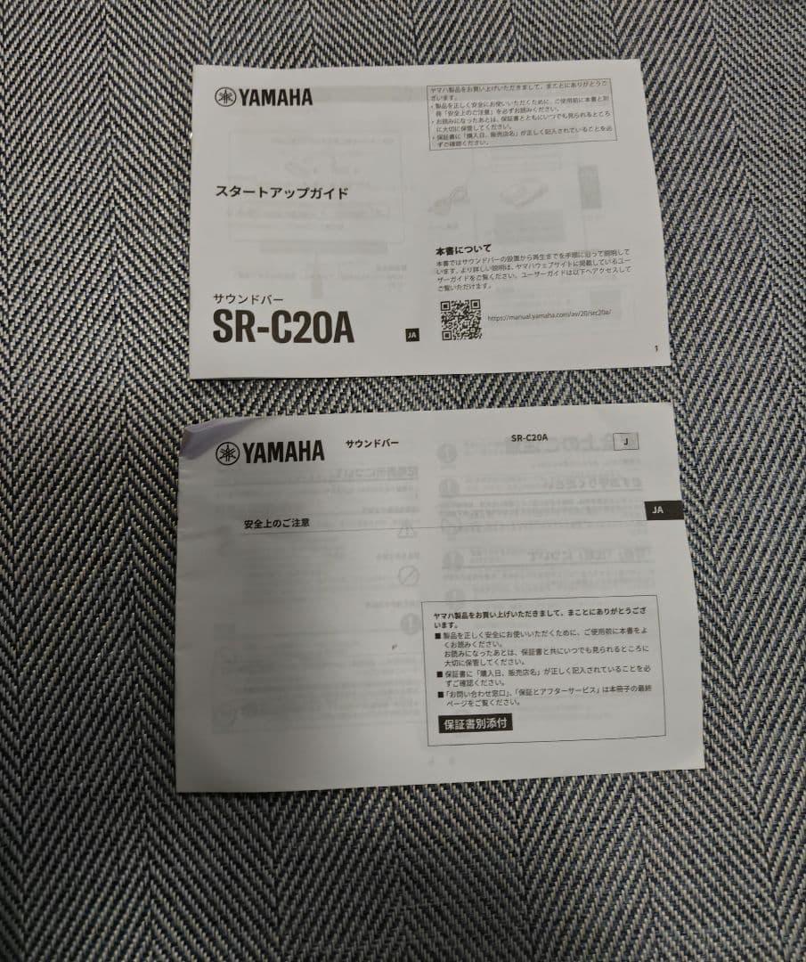 新品同様 一度 動作確認したのみ YAMAHA SR-C20A サウンドバー