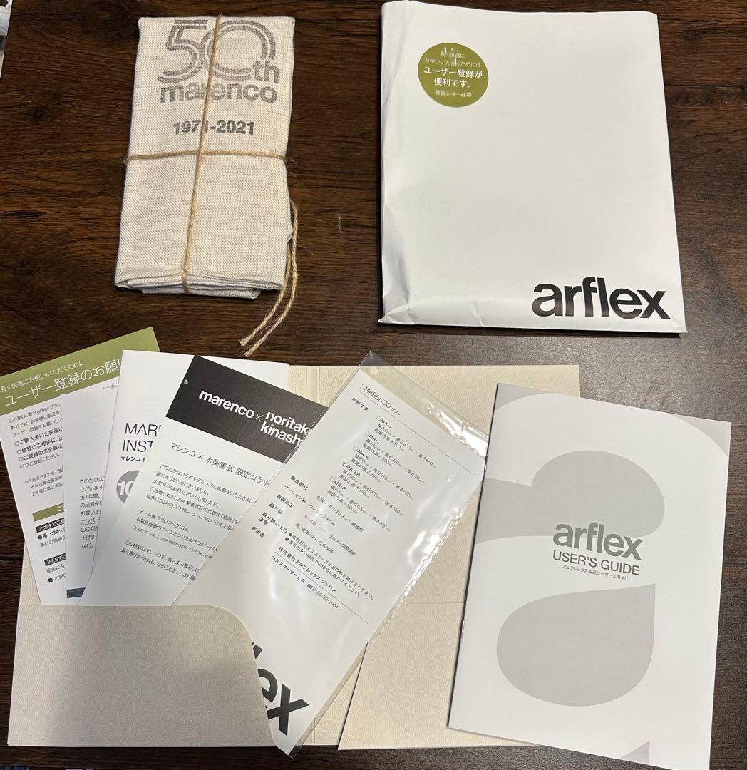 alflex マレンコ×木梨憲武 限定コラボモデル　アルフレックス