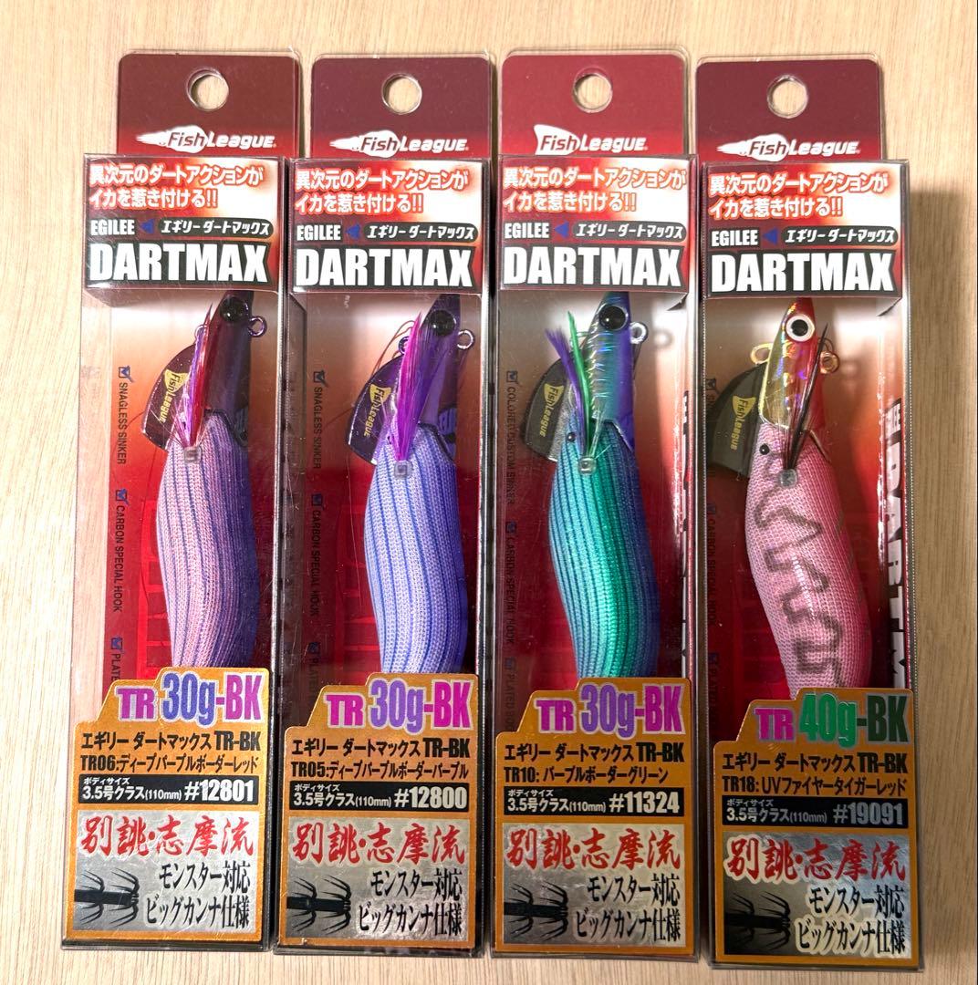 エギリーダートマックス TR-BK 4個セット