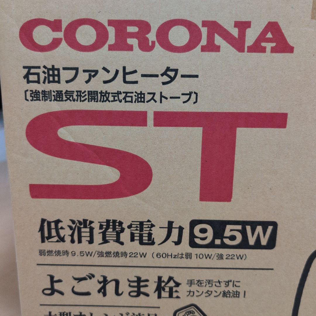 CORONA 石油ファンヒーター FH-ST3618BY-W（パールホワイト）