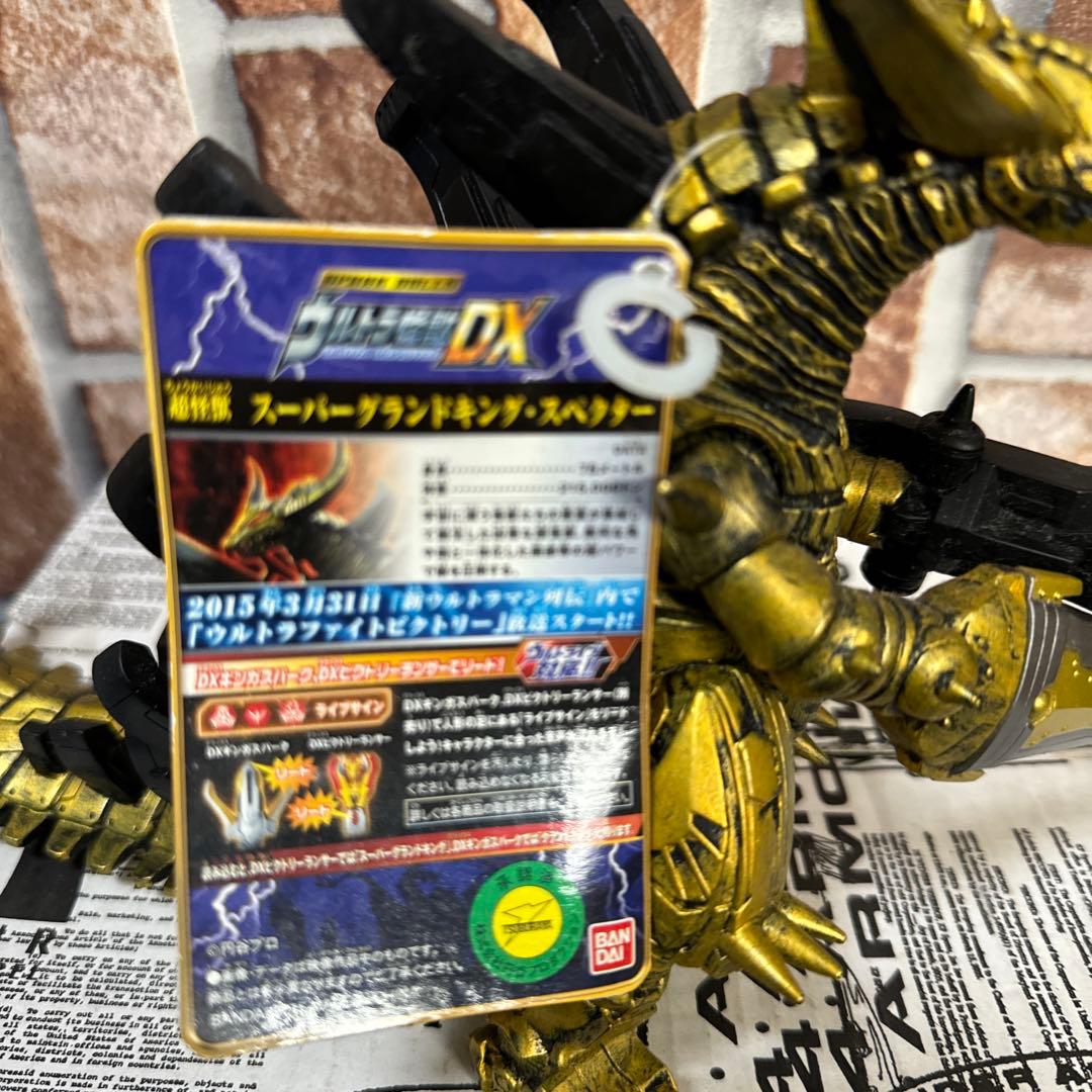 バンダイウルトラ怪獣シリーズ　1984 グランドキング　メガセット　バラ売り無し