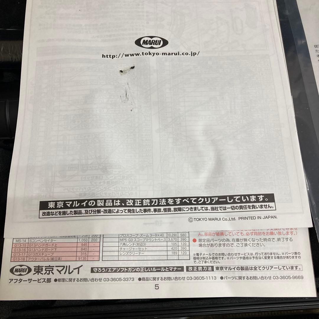 東京マルイ　ゴルゴ13 M16A2カスタム　ゴルゴ40周年記念　動作未確認