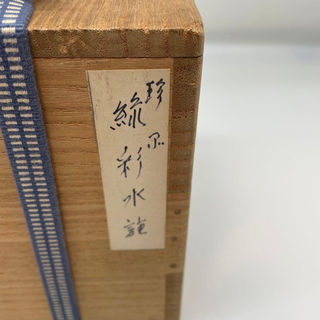 緑釉　清朝　茶道具　煎茶道具　中国　陶磁器　交趾焼　時代　骨董　蔵出