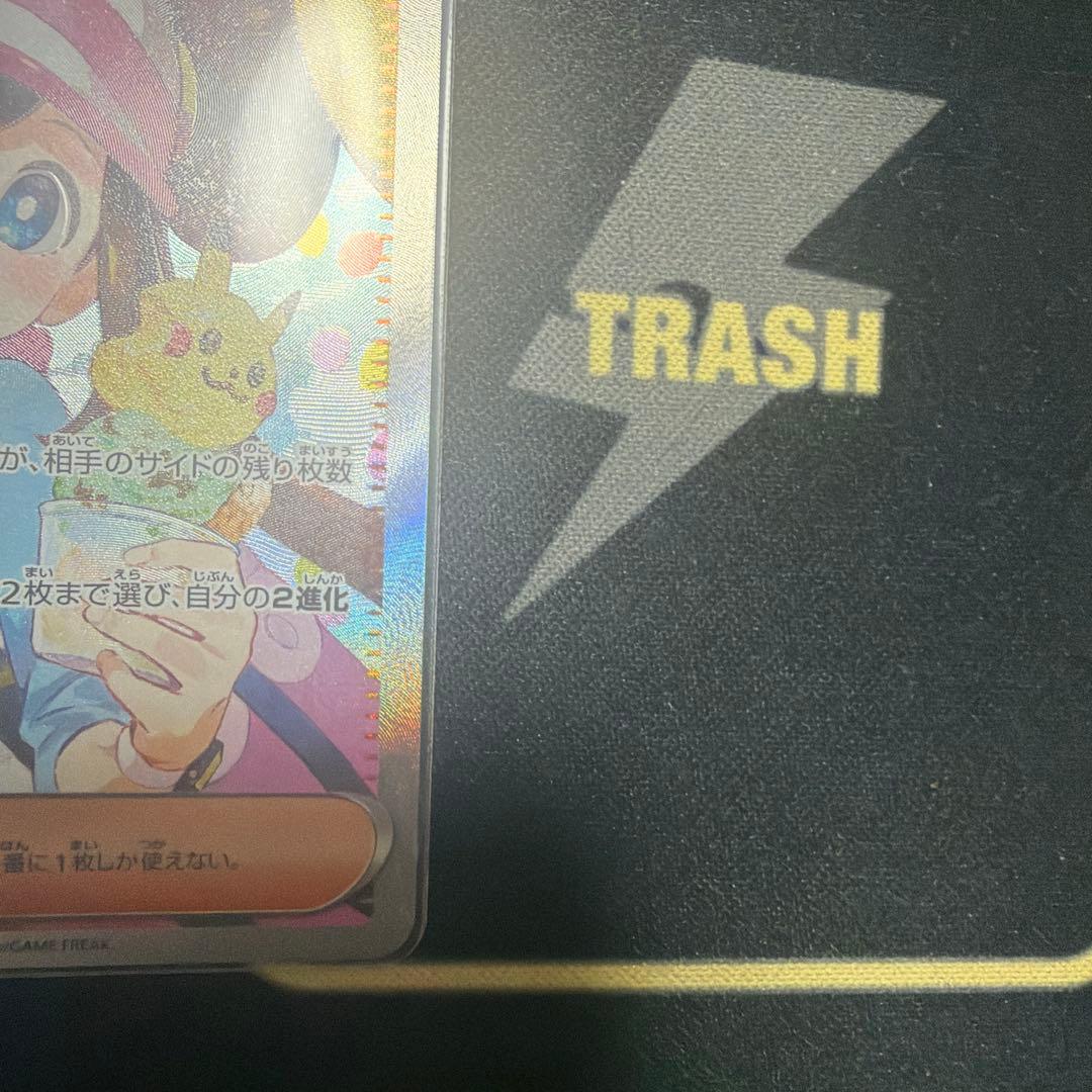 ポケカ　メイのはげまし SAR　M3 115/080　ムニキスゼロポケモンカード