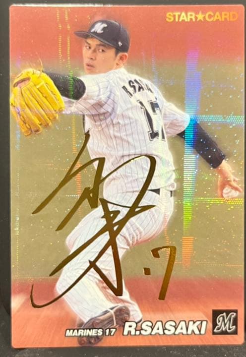 【金箔サイン入り!】佐々木朗希プロ野球チップス