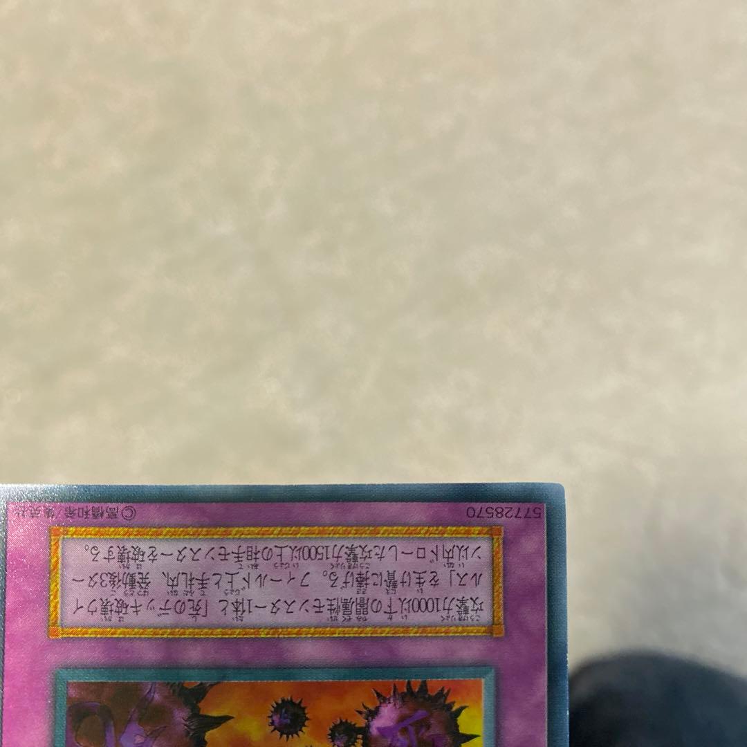 遊戯王　初期　死のデッキ破壊ウィルス