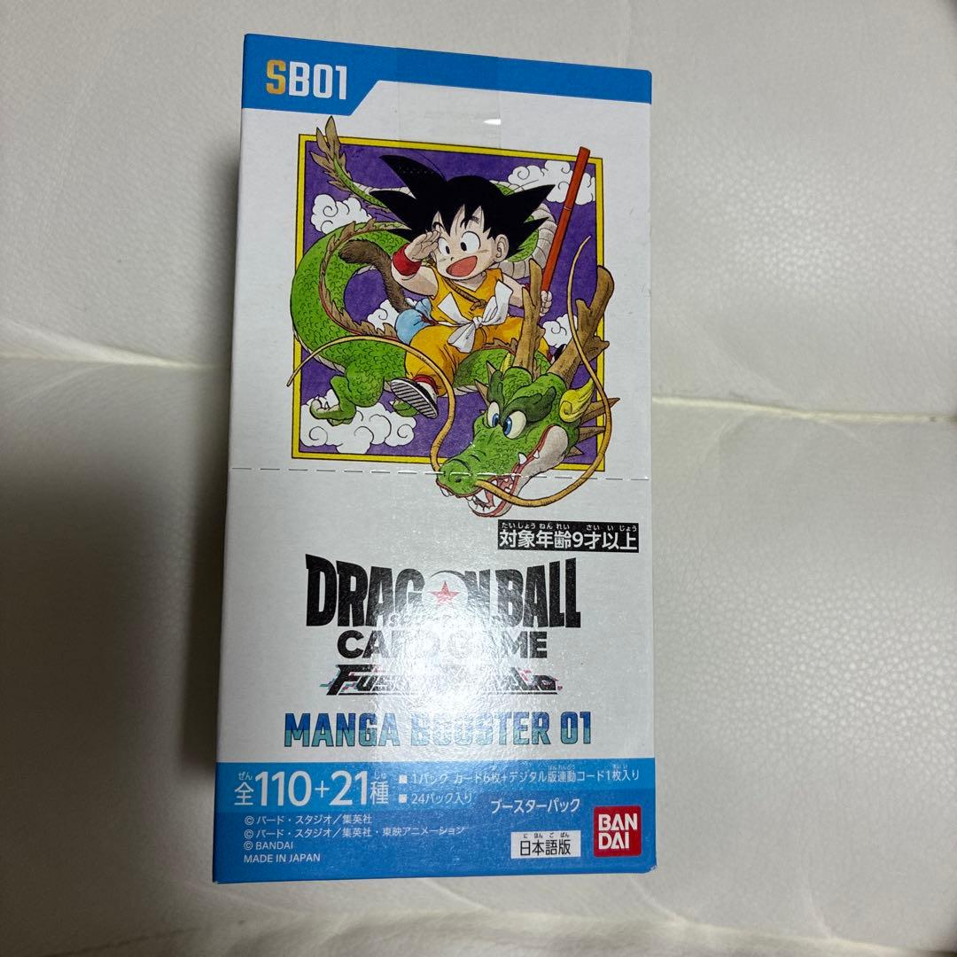 フュージョンワールド ドラゴンボールカード マンガブースター 1BOX テープ付