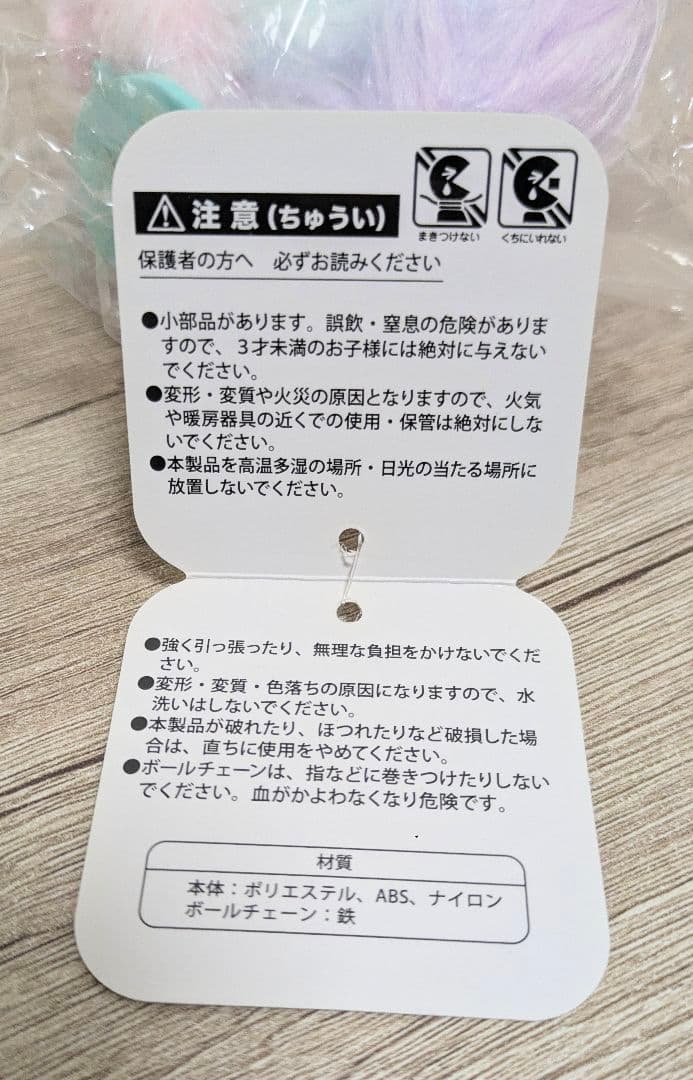 コウペンちゃん マスコット 3個セット