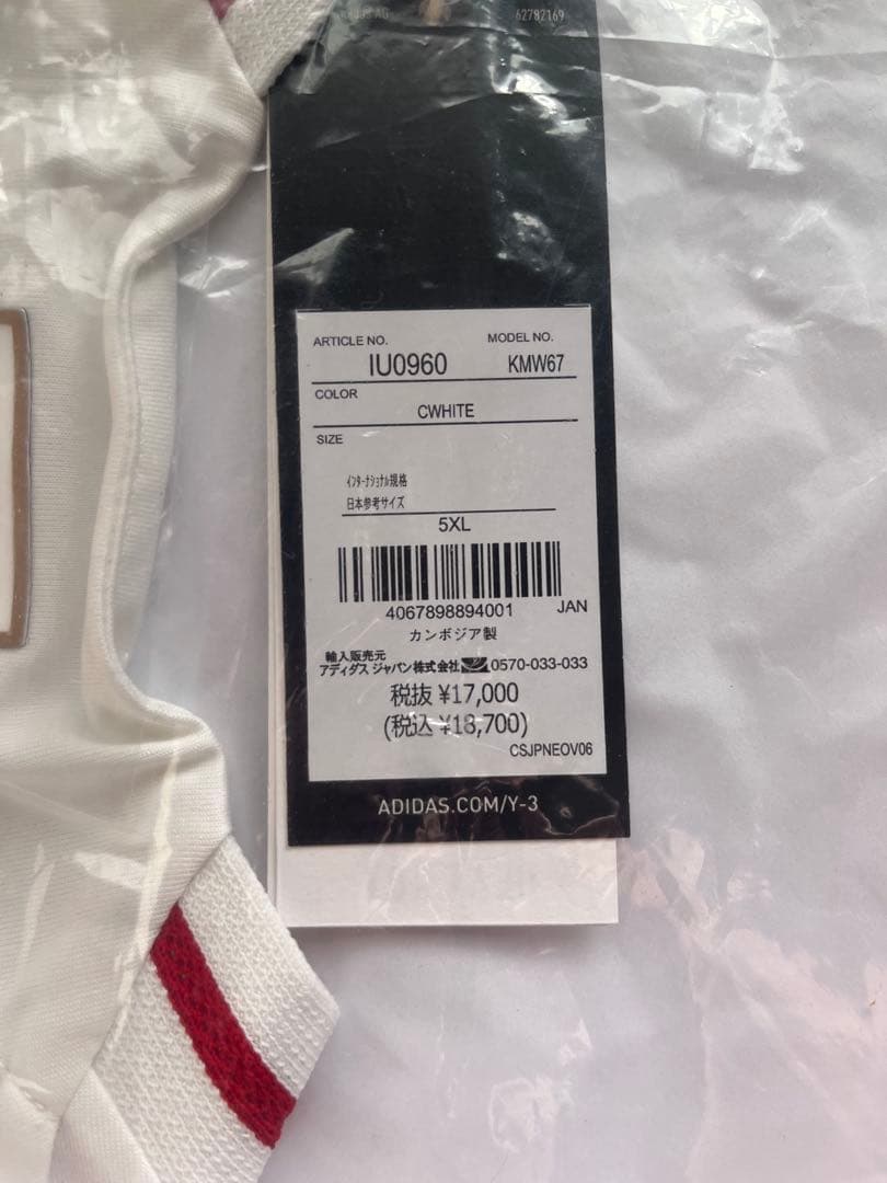 【未開封品】日本代表 24 オーセンティックユニフォーム（オリジナル・柴崎岳）