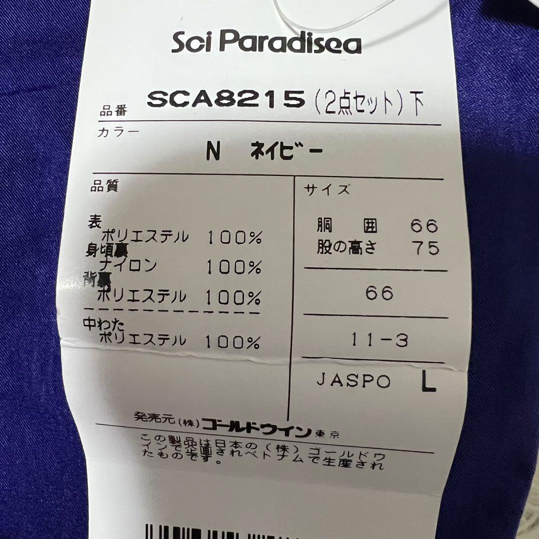 アシガガ様おまとめ 新品タグ付き スキーウェア ➕５点