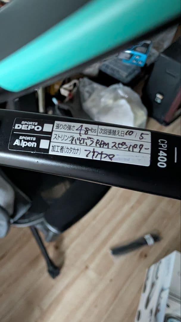 HEAD Gravity MP Graphene 360+ グロメット付