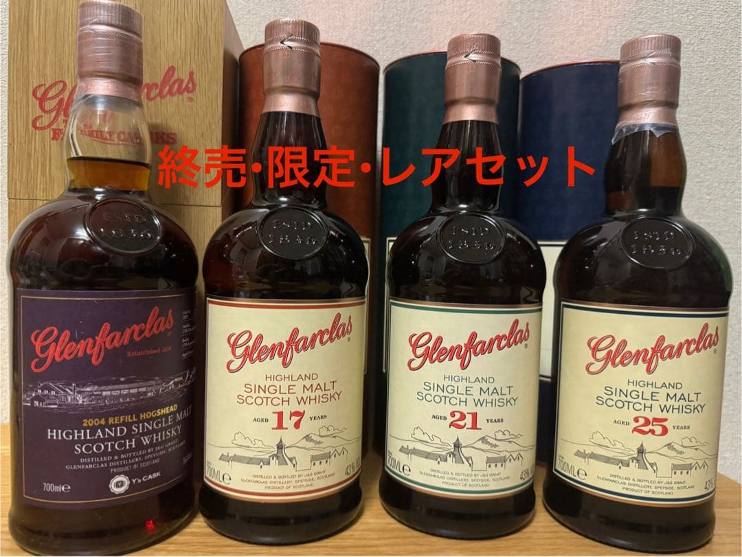 Glenfarclas 長熟ウイスキー セット