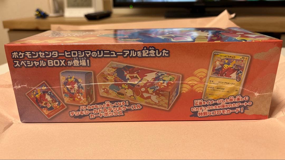 【シュリンク付 新品未開封】ポケモンセンターヒロシマ スペシャルbox