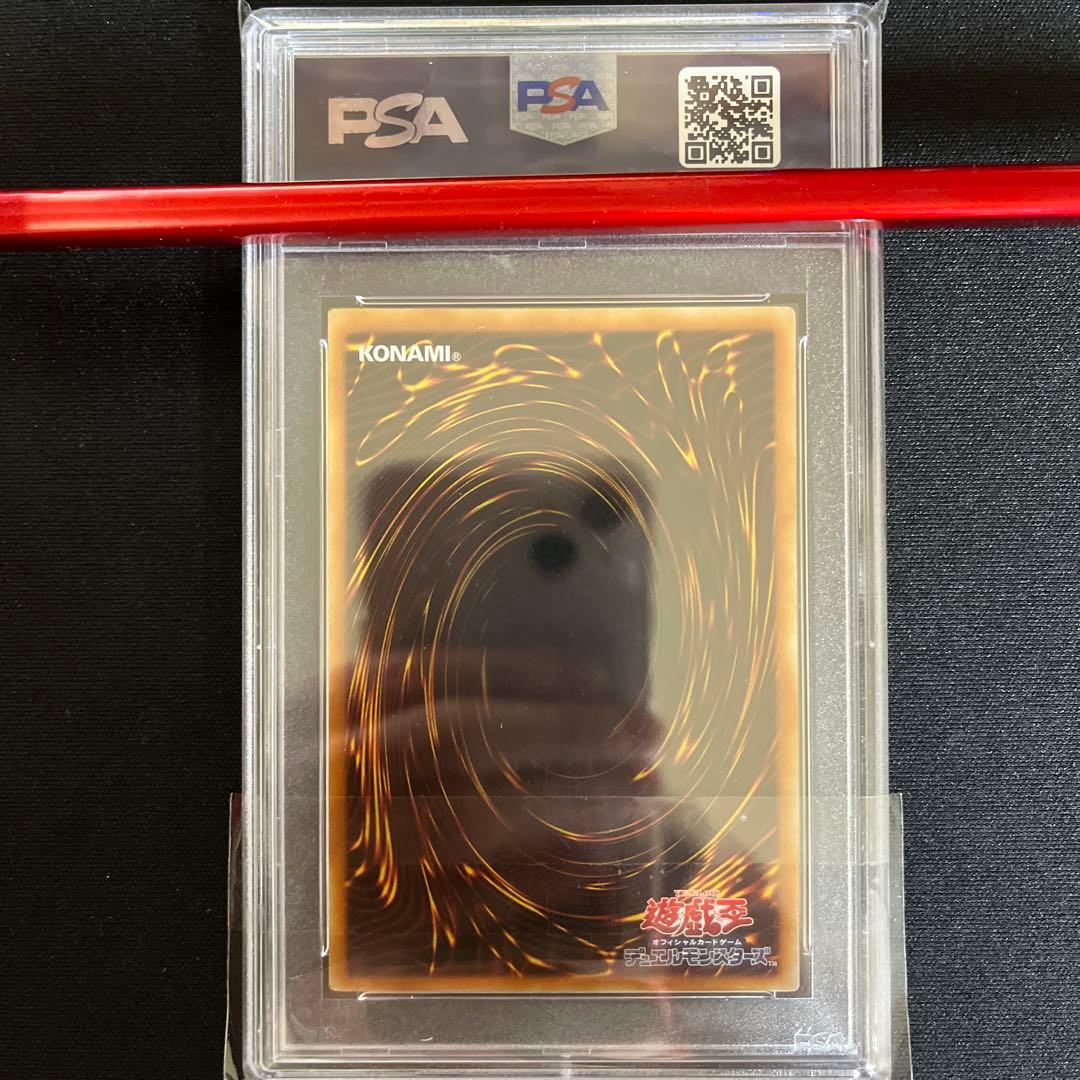 究極恐獣　レリーフ　psa10