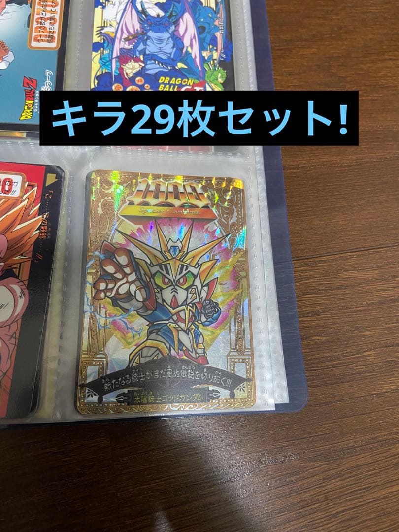 レア含む！SDガンダム　ナイトガンダム　カードダス　キラ29枚セット