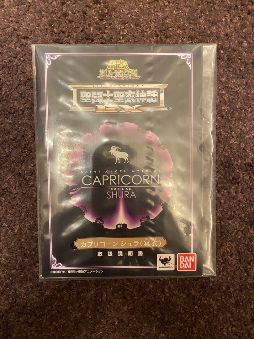 【中古】聖闘士聖衣神話EX 冥衣 ジェミニサガ アクエリアスカミュス ３体セット