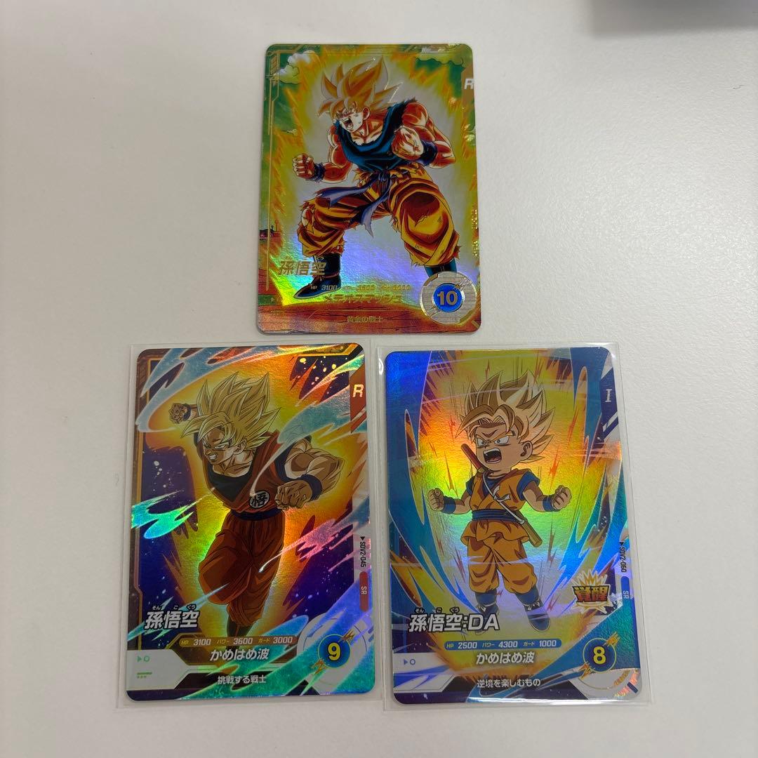 ドラゴンボールダイバーズ2弾 GORパラレル孫悟空