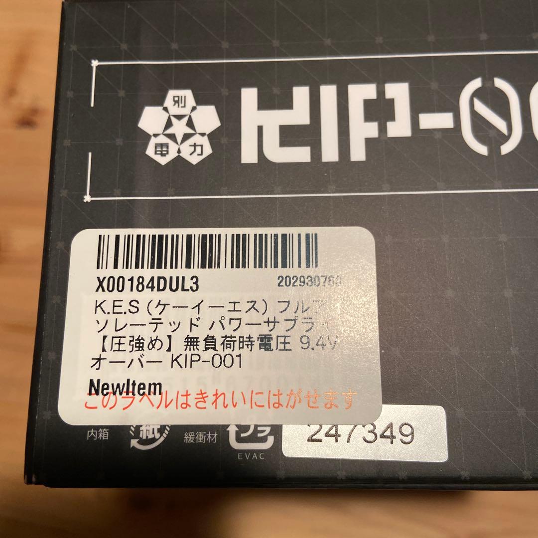 K.E.S KIP-001 美品 フルアイソレーテッド パワーサプライ