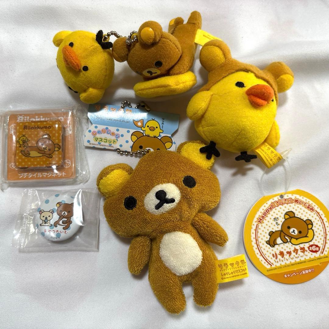 リラックマ　ぬいぐるみ グッズ色々　大量まとめ売り コリラックマ　キイロイトリ
