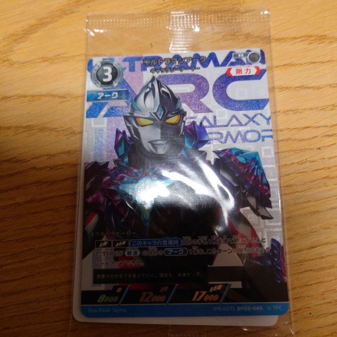 ウルトラマンカードゲーム　ウルトラマンアーク　Blu-rayBOX　初回特典