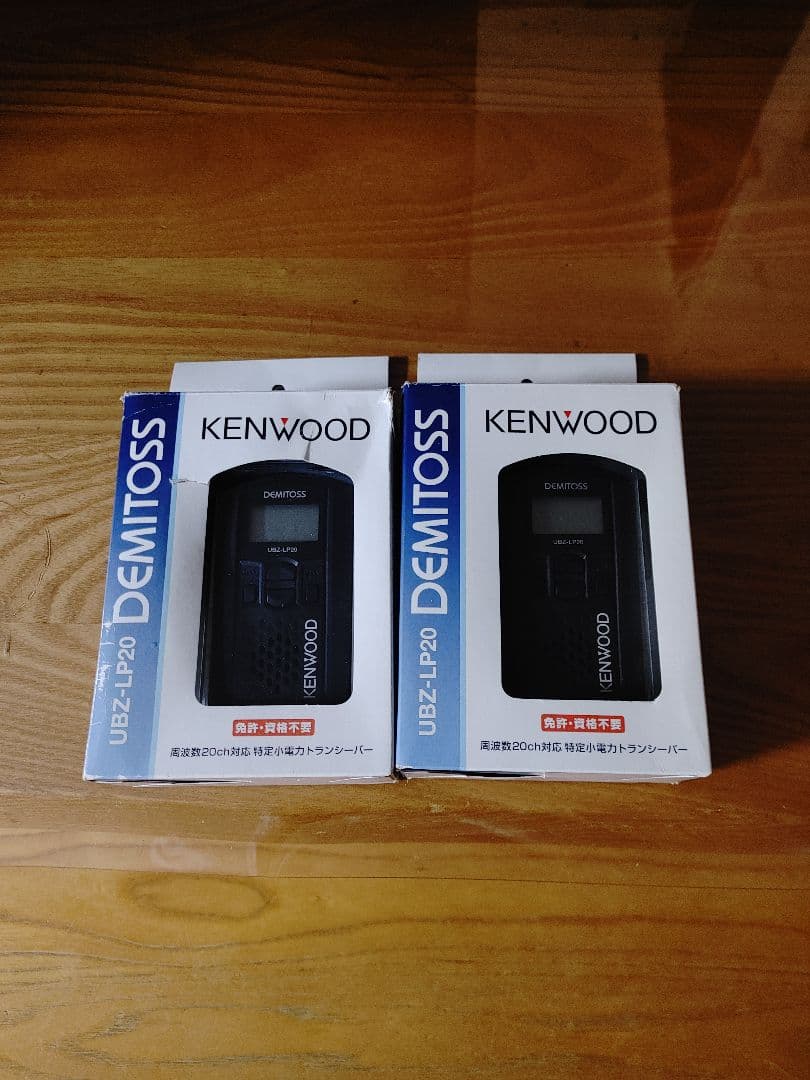 【未使用】KENWOOD トランシーバー UBZ-LP20 2台セット