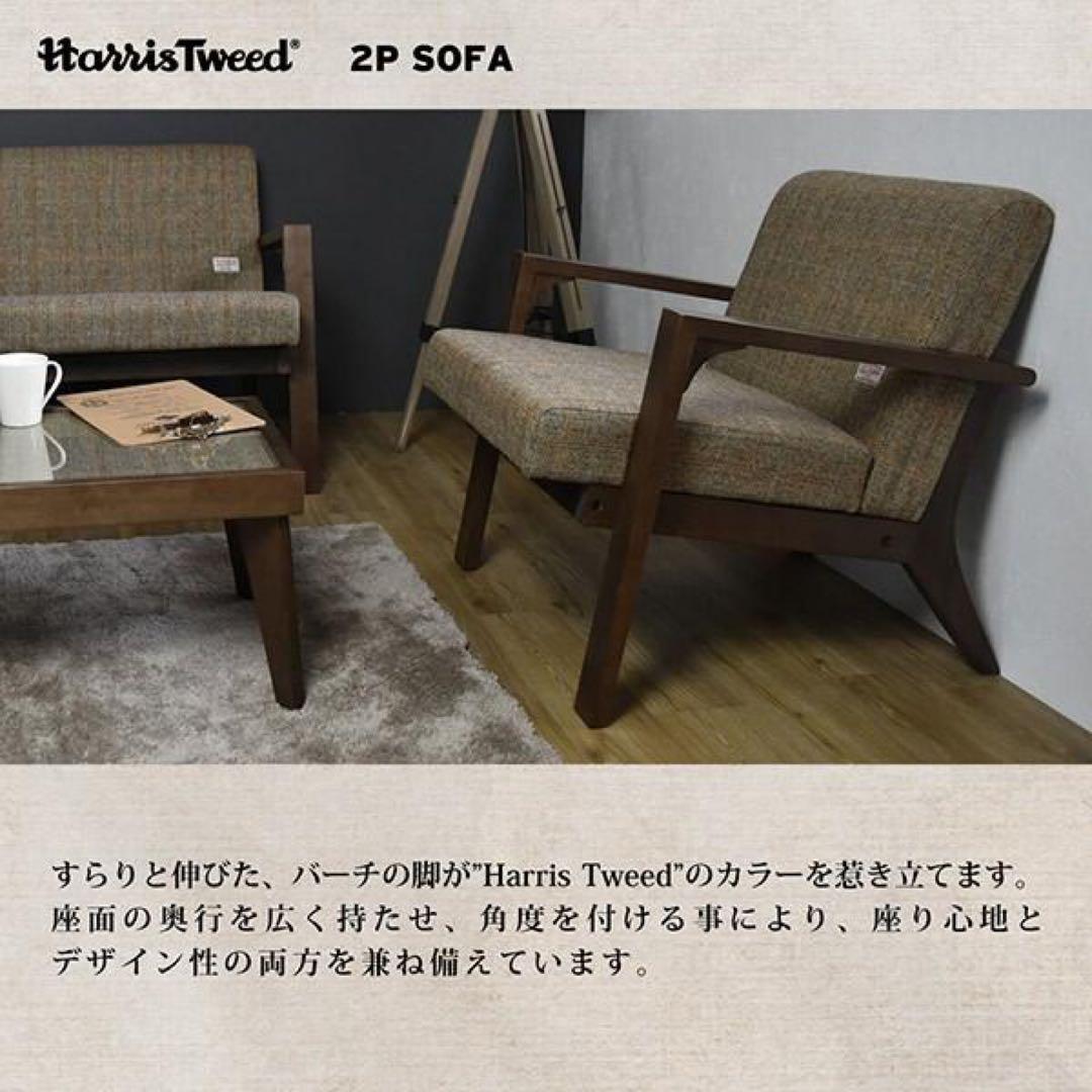 ソファ ハリスツイード HARRIS TWEED 1人掛け