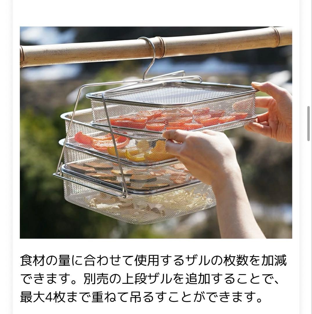 家事問屋　干しかご