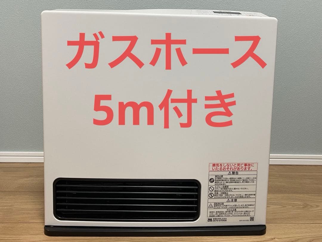 ガスファンヒーター　東邦ガス　都市ガス　RC-41FSG