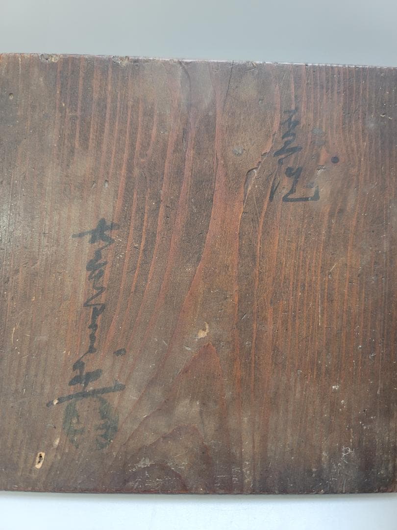 茶道具 古い茶碗 時代物