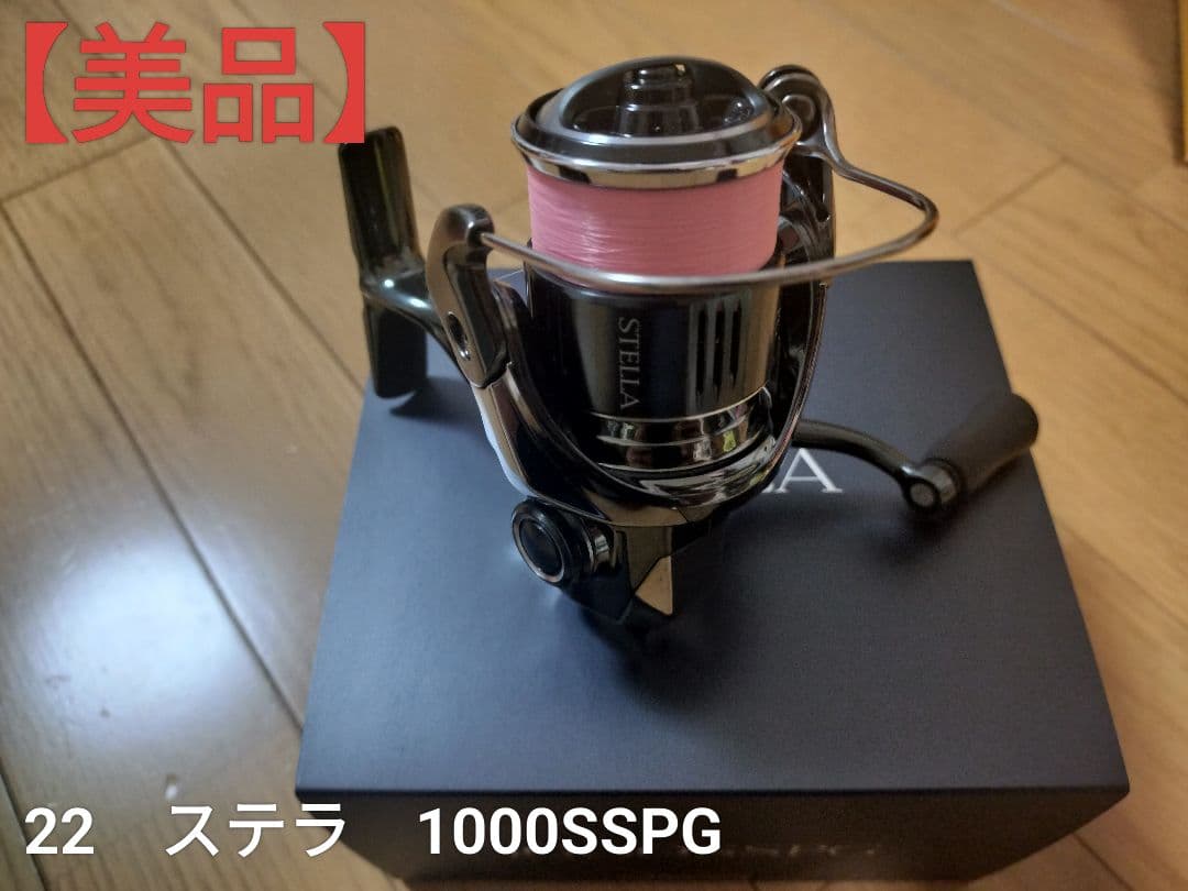 シマノ 22ステラ 1000SSPG