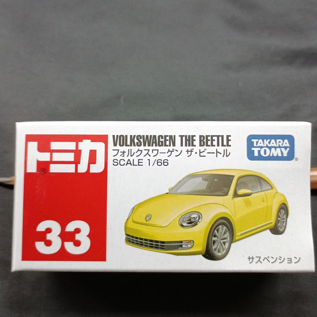 トミカ 33 フォルクスワーゲン ザ・ビートル