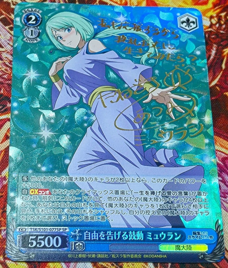 WS ヴァイスシュヴァルツ 自由を告げる鼓動 ミュウラン SP サイン